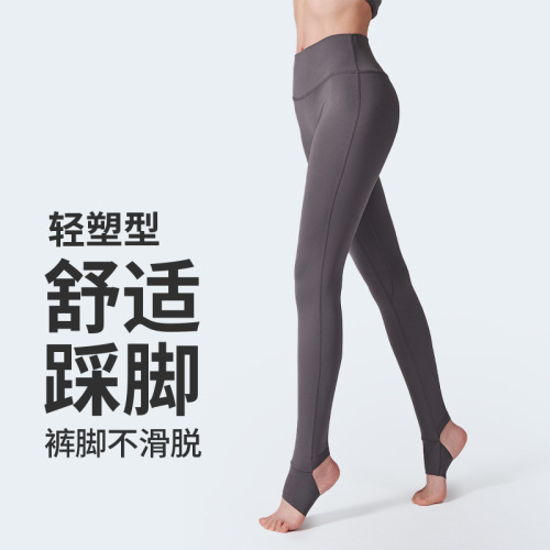 Nude Sensation Anti-Slip High-Waisted Abdominal Support Exercise Fitness Tights, Non-Chafing, Bird-Dog Design, Elastic Hip Lift, Fuzzy Toe-End Yoga Pants