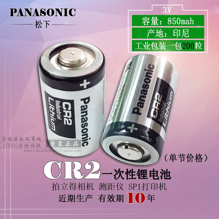 Original Panasonic CR2 rangefinder Polaroid camera mini25 mini55 mini50S 3V lithium battery Original Panasonic CR2 rangefinder Polaroid camera mini25 mini55 mini50S 3V lithium battery
