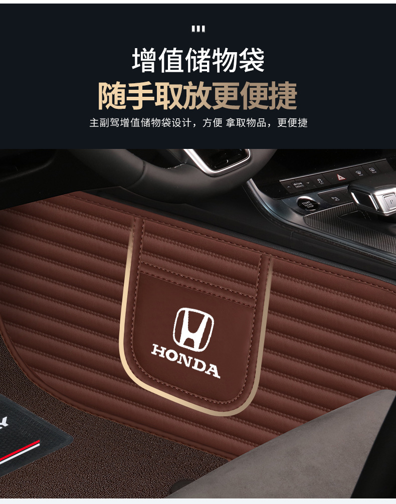 Honda type Accord CRV Binzhi XRV Hao Ying Fit Ling Pai Crown Road Civic Special Full Surrounding Car Mat