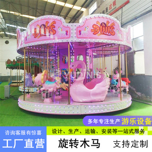 Customized New Macaron Color Carousel Indoor and Outdoor Kidsren's Carousel Amusement Park Equipment Factory Direct Supply
