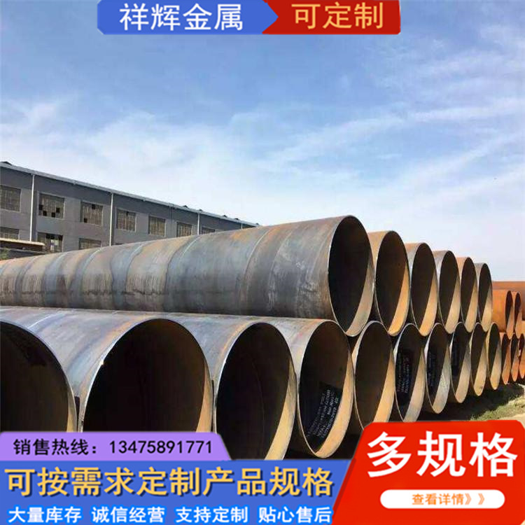 厂家直供 国标大口径螺旋管 Q235B保温螺旋焊接钢管 流体输送管道