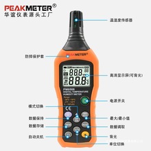 PEAKMETERAxضӋȱ҃ȸ߾ȹI؝ȜyxPM6508