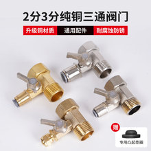 ��ˮ���Mˮ��ͨ4���y�T�D3��2�ֿ�ӿ��B�w���y��ˮ�������ȫ