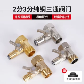 净水器进水三通4分阀门转3分2分快接口连体球阀净水器配件大全