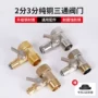 2分3分大全接口三通