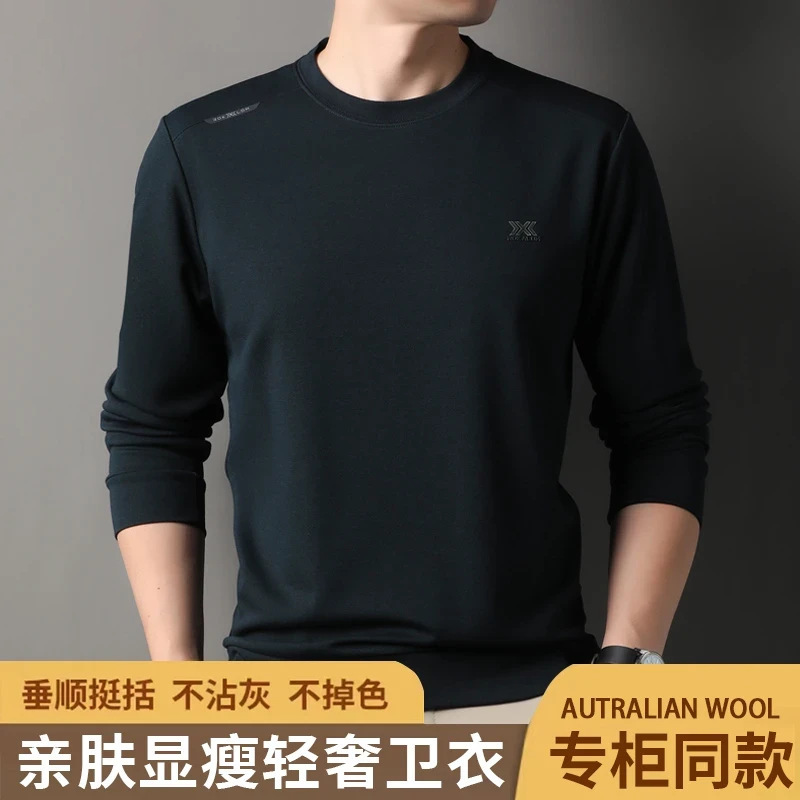 【水柔亲肤棉抗起球】品牌专供25年秋季新款男士速干卫衣长袖t恤|undefined
