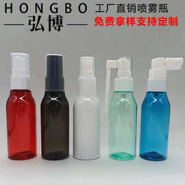 工厂批发60ML口腔清洁液喷雾瓶旋转式鼻腔护理液瓶细雾象鼻小喷瓶