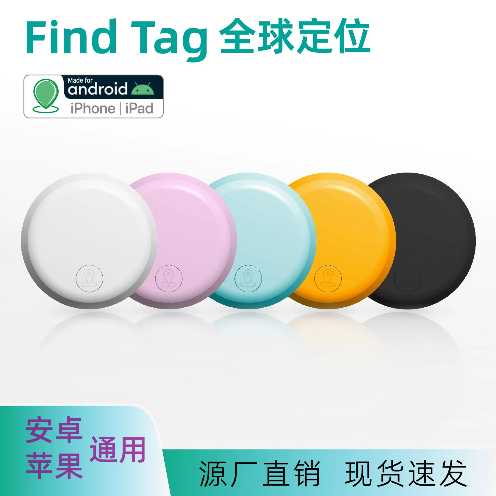 Глобальный GPS-трекер для отслеживания местоположения, совместимый с Android и iOS, универсальное устройство для защиты от потери для детей и пожилых людей, брелок.