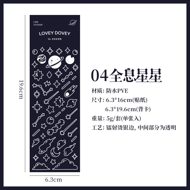 Corea del Sur colorido láser Borde de plata mariposa gato estrella línea pegatinas decorativas DIY mano cuenta Goo tarjeta materiales decorativos