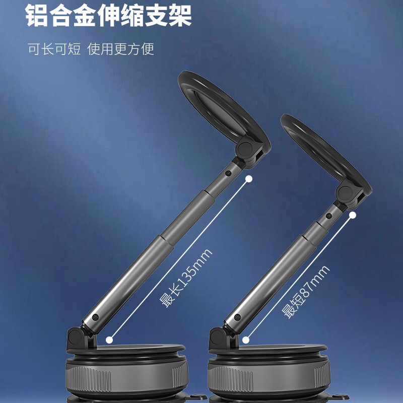 跨境真空吸附磁吸手机支架铝合金伸缩支架汽车仪表台导航支架新款|undefined