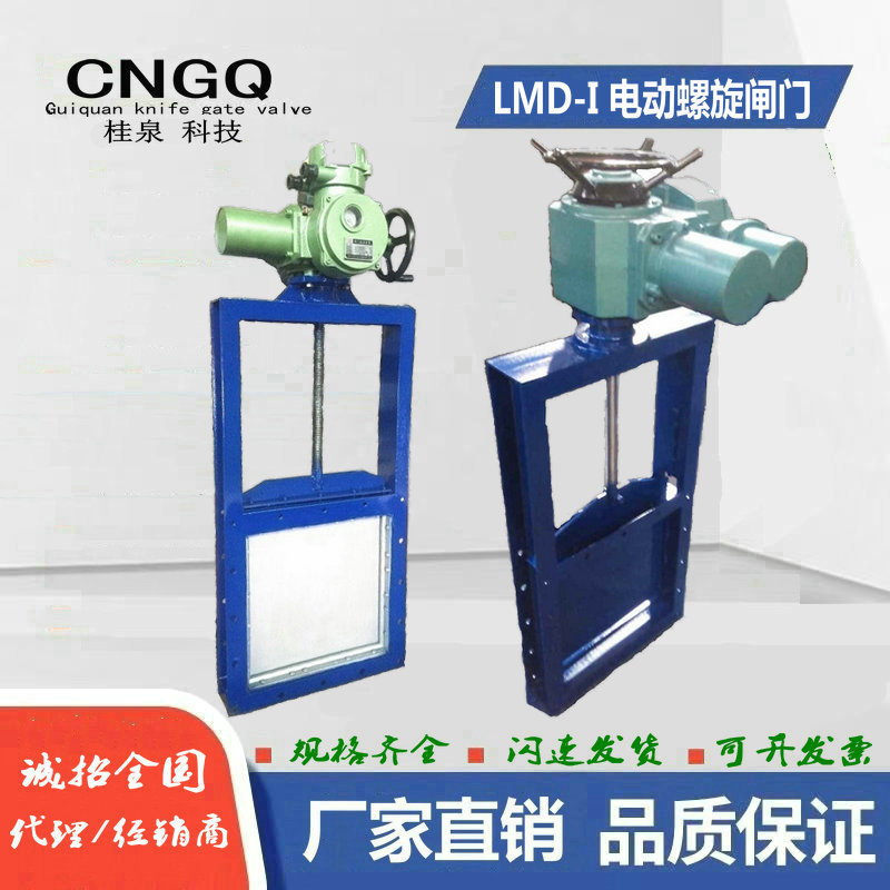 碳钢硬密封粉灰电动闸门 LMD-I型碳钢方式硬密封平板闸门厂家直销