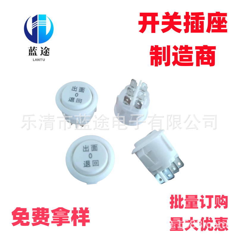 圆形6脚3档船型开关KCD1孔22mm六脚三挡面条机开关手持压面机开关