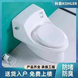 科勒马桶K-3869T/8688T/3722T五级旋风节水连体超炫虹吸式坐便器