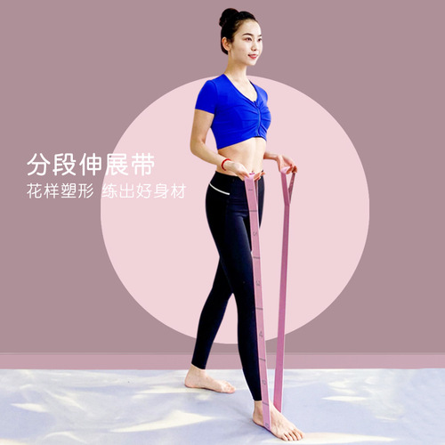 Yoga dance elastic band women's fitness training tension band stretch band segmented digital stretch band back opening artifact