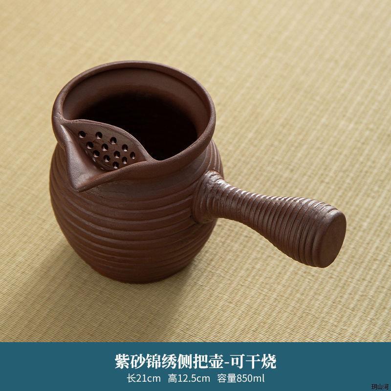 퍼플 샌드 브로케이드 사이드 핸들 주전자 850ML