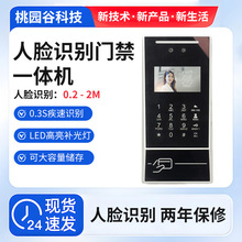 人脸门禁系统一体机刷卡密码可视对讲门铃门禁 3寸指纹办公室门