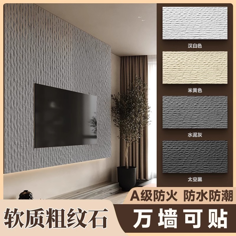 Porcelana blanda Qianmo Piedra de venas de piedra Piedra blanda Patrón de tela Grano Nueva línea Cultura de piedra Piel de piedra Flexible Piedra flexible ultrafina