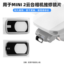 �m��춴���MINI 2 �S���̨���C�RƬMINI 4K���o�R�^�o�˙C���