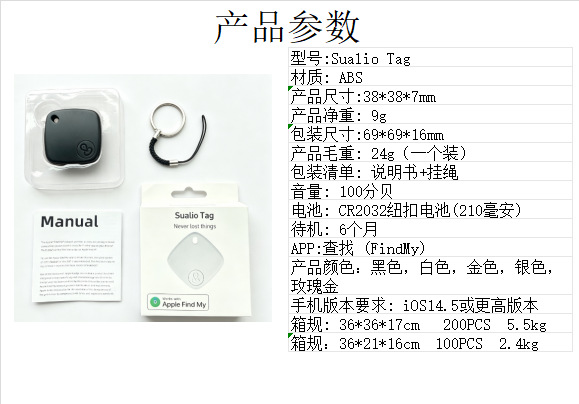 跨境Findmy精准追踪查找器防丢失物品宠物定位器距离没有限制防丢
