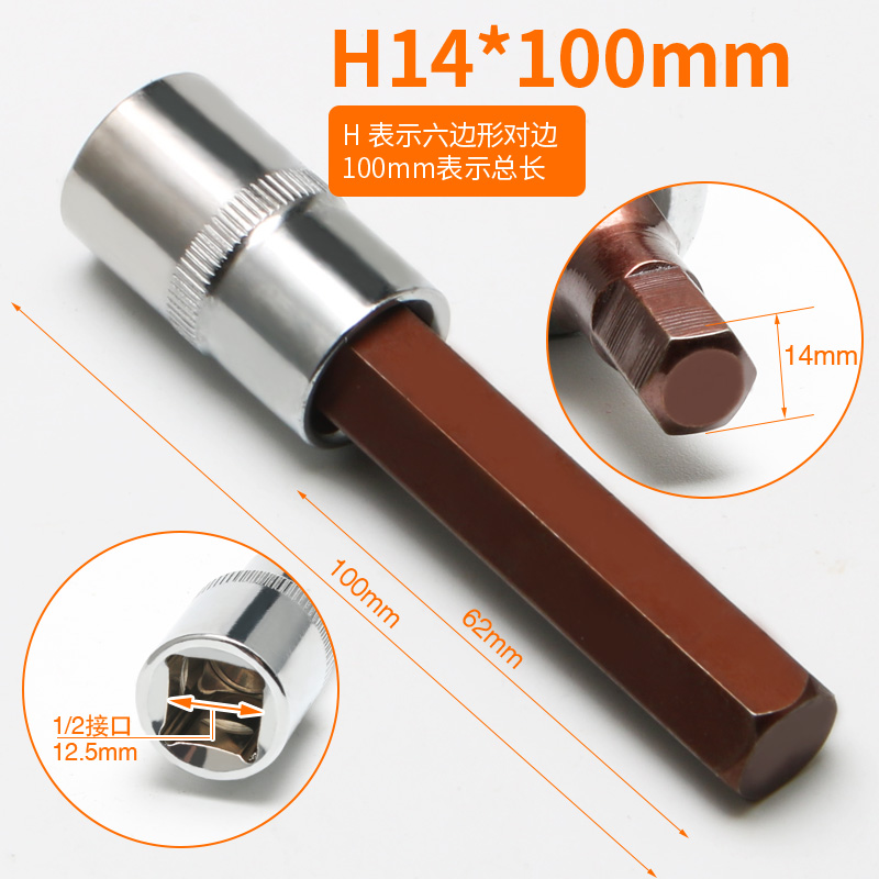 manguito de manguito hexagonal interno, gran explosión alargada, cabeza de lote hexagonal interno, llave eléctrica, cabeza de manguito de tornillo hexagonal interno