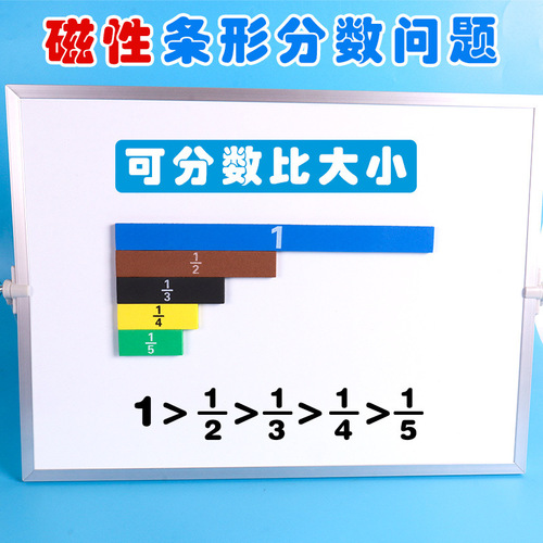 Magnetic fraction problem demonstrator third and fourth grade mathematics ratio problem addition and subtraction demonstrator teaching aids