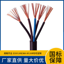 NH-KVVR ZN-KVVR ZAN-KVVR ZBN-KVVR铜芯耐火阻燃ABC类控制软电缆
