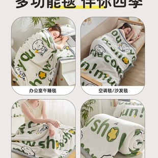 Flannel Blanket Milk Velvet Nap Blanket Student Dormitory Single Blanket Office Air Conditioner Small Quilt Gold Small