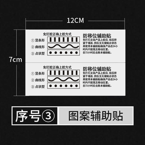 二维码免钉胶辅助贴 助手贴外贸说明贴纸银色厂家直供