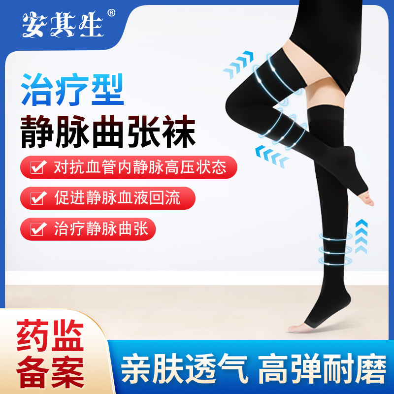 Medical Varicose Vein Compression Stockings for Women and Men, Medical Pressure Level Two Treatment Type Varicose Vein Pantyhose, Open Toe