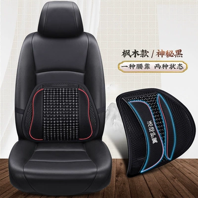 Waist support Car Seat Cushion Summer Cooling Pad - zy-mysterious-black-maple-lumbar-support-1-piece