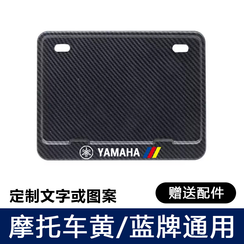 Pattern, Universal, Universal Nömrə qabı - yamaha-with-anti-vibration-pad-screws-tools