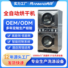 商业用投币式双层烘 干机不锈钢双桶烘干机 全自动滚筒式烘干机