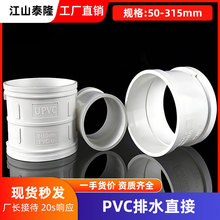 PVC��ˮֱ�ӽ��^ ����ˮ�ܽ��^��� 50/75/110/160mm ����^���l