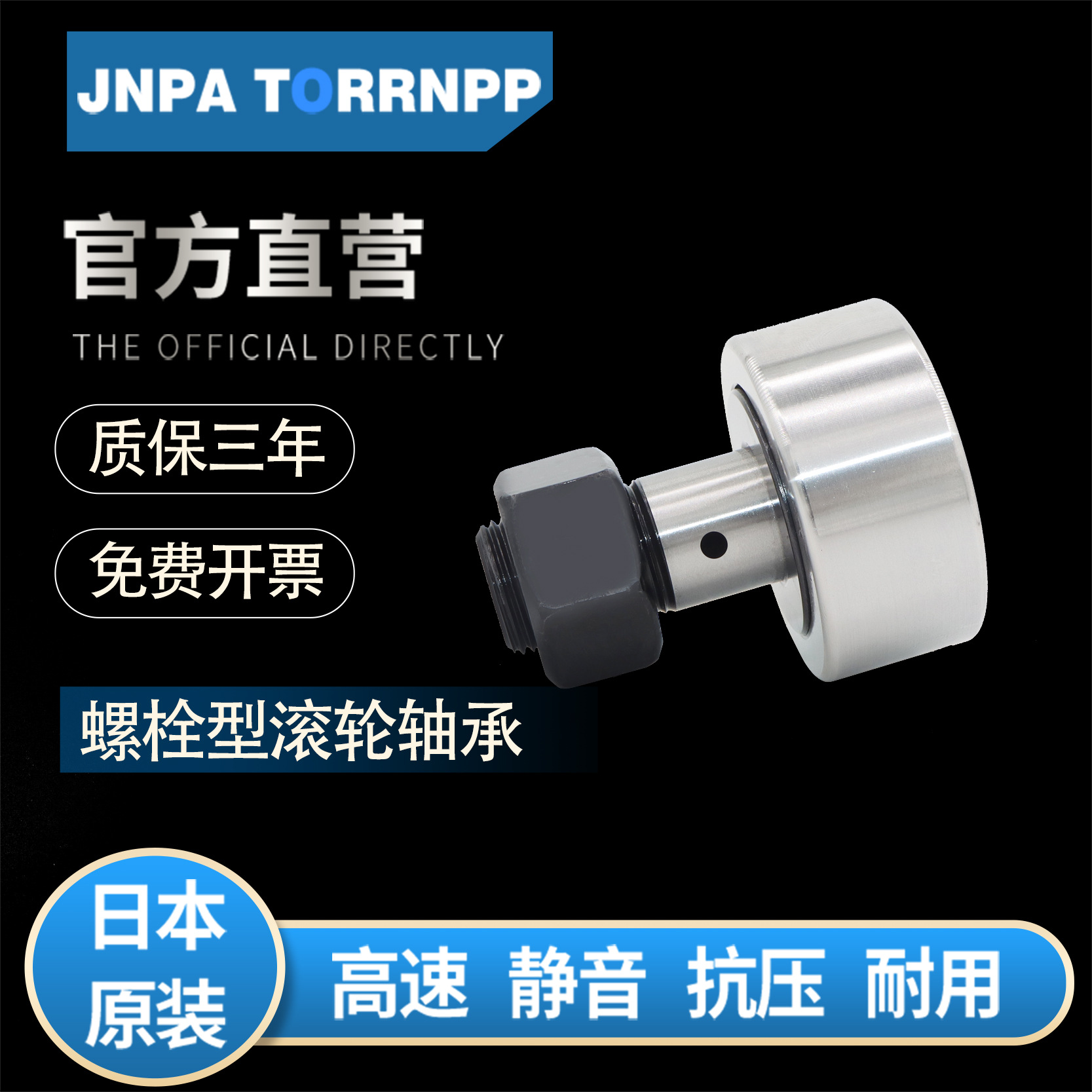 日本CF16 CF18 CF20 CF20-1 CF24 CF24-1滚轮轴承