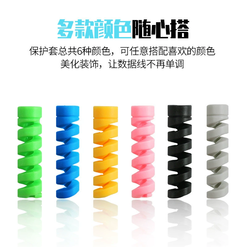 Кабель для передачи данных Circon Spiral Защитный чехол для защиты от изгиба мобильного телефона Защитный чехол для зарядки компьютера силиконовый кабель для защиты от разлома