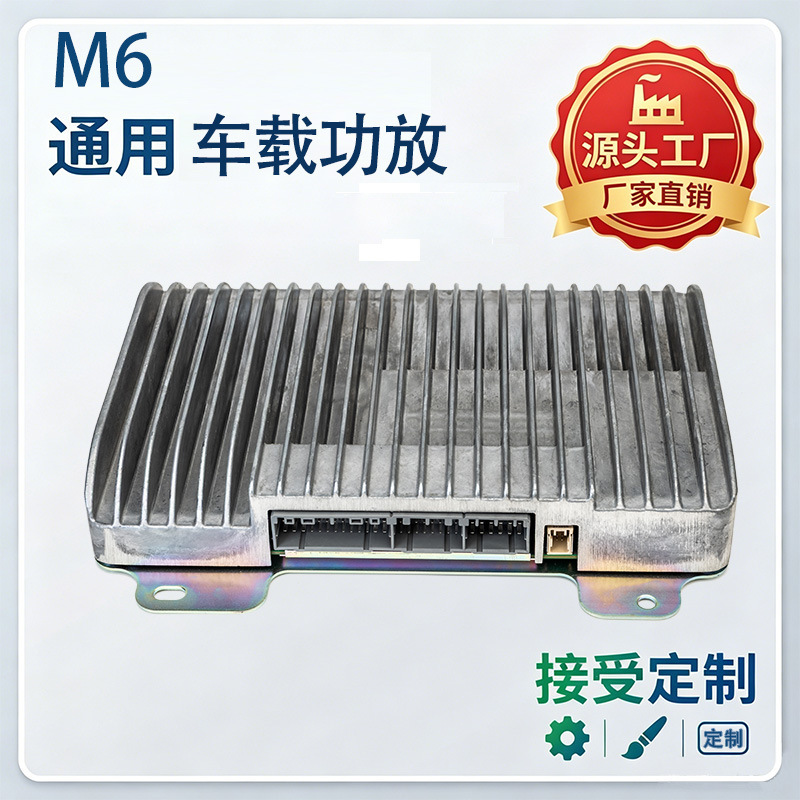 M6-C Audiophile-Grade Car Dsp Amplifier 12-Channel 800W High-Power Audio Processor Multi-Channel Audio Upgrade M6-C Audiophile-Grade Car Dsp Amplifier 12-Channel 800W High-Power Audio Processor Multi-Channel Audio Upgrade