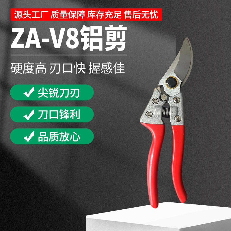 修枝剪园林剪花艺剪轻松省力热卖不锈钢园林修枝剪园艺剪摘果剪