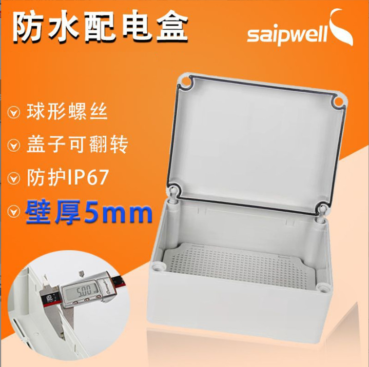 过线盒区间防水接线盒户外电源仪器仪表按钮监控电缆塑料防水盒