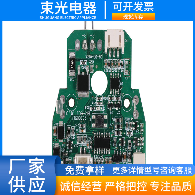 厂家供应PCB电子集成电路板车载吸尘器PCBA电路板开发线路板