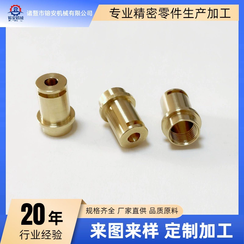 Обработка медных деталей, мундштуки для коров и свиней, принадлежности для поения крупного рогатого скота, обработка на токарных станках с ЧПУ, заводское производство, индивидуальная партия