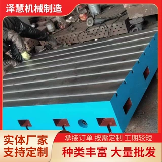 定制T型槽平台铸铁T型槽焊接工作台平板钳工平台