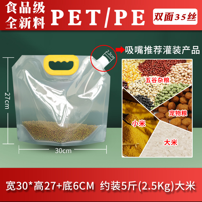 Fabricantes de bolsas selladas de granos integrales al por mayor transparente bolsa de almacenamiento de arroz grueso bolsa de succión autosuficiente para alimentos