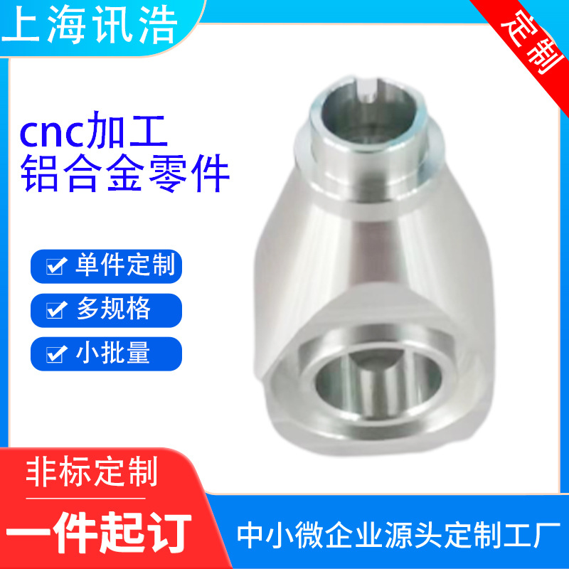 车铣复合cnc加工微小性零件多规格小批量精密零部件加工