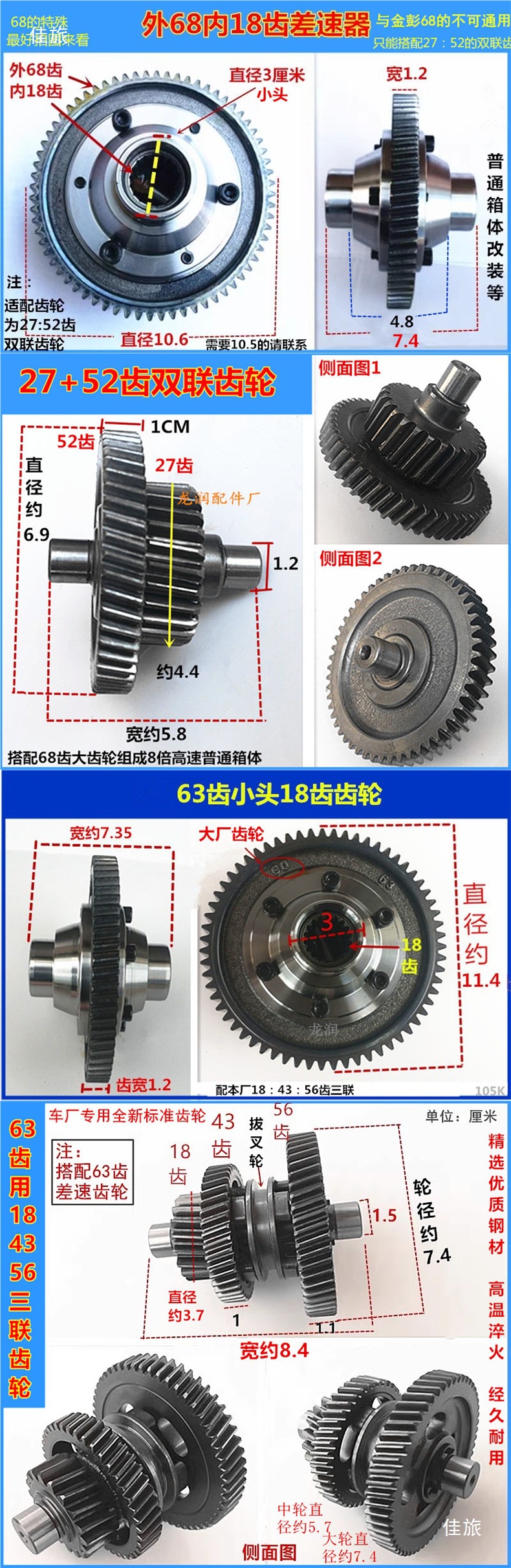 Electric Tricycle Accessories Differential Differential Package Differential Gear Package Electric Vehicle Differential Gearbox Gear Transmission Gear