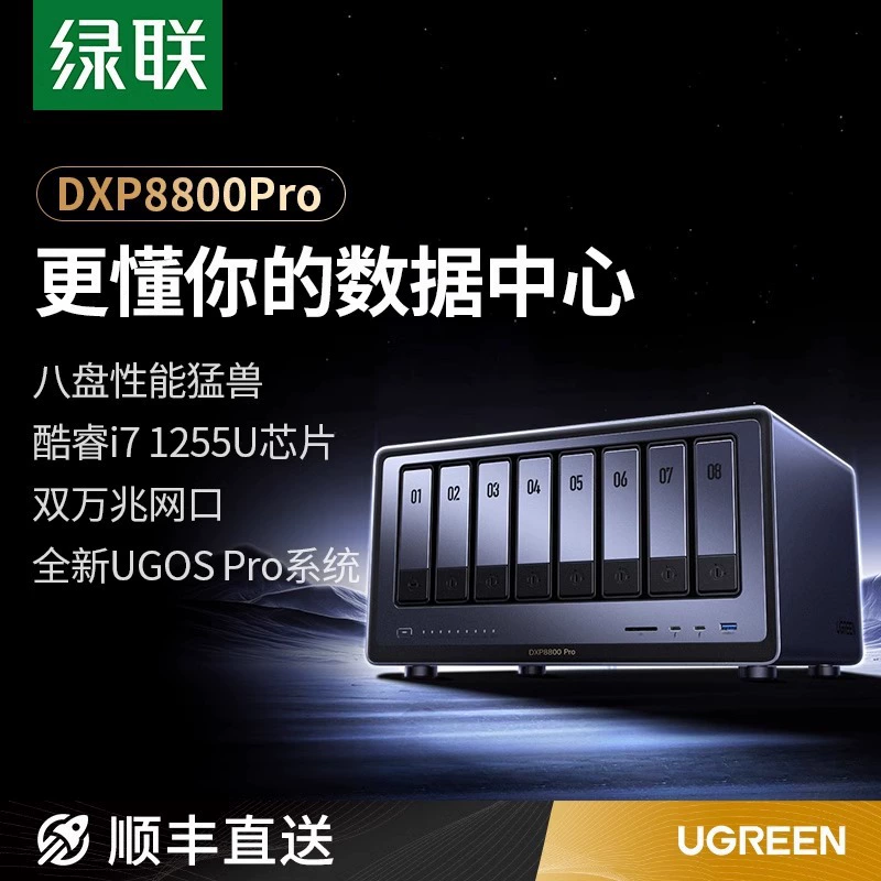 Private Cloud DXP8800PRO восемь дисков NAS сетевой сервер хранения данных AI альбом двойной Wanzi.com