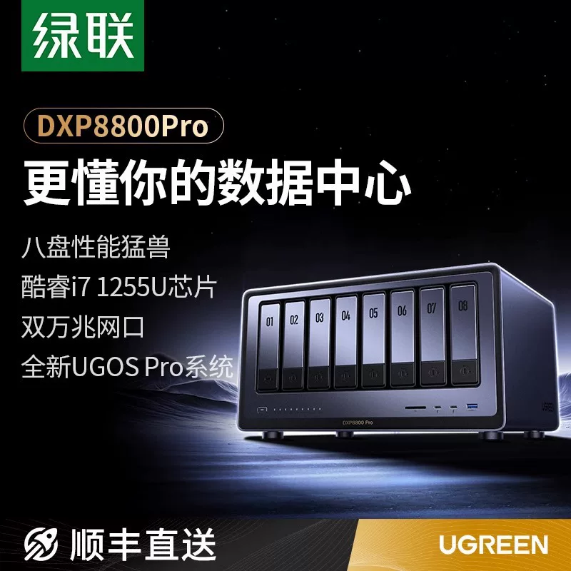 Private Cloud DXP8800PRO восемь дисков NAS сетевой сервер хранения данных AI альбом двойной Wanzi.com