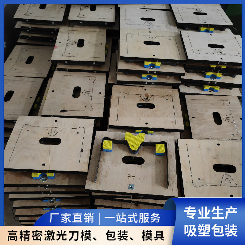 广州供应塑料背心袋刀模 购物包装袋激光刀模  垃圾包装袋冲口刀