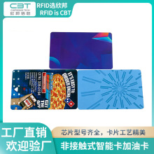 工厂复旦F08芯片卡非接触式智能卡VIP会员卡门诊卡加油卡ic