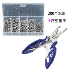 200 Lure Flattened Double Circle + Pliers Stainless Steel Lure Bait Connection Ring Fishing Pliers O-ring Fishing Gear Small Accessories