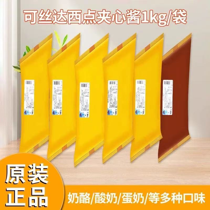 不二欧喜可丝达馅料卡仕达法焙仕酱奶酪味MPCN原味烘焙夹心酱1kg